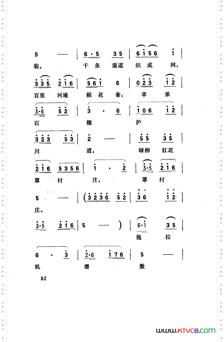 向阳川歌剧曲谱001-050