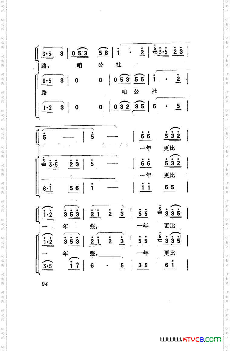 向阳川歌剧曲谱001-050