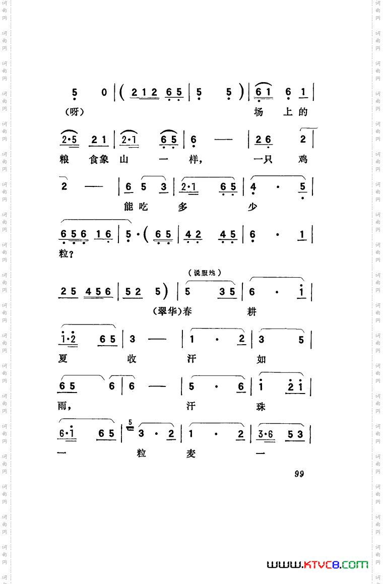 向阳川歌剧曲谱001-050