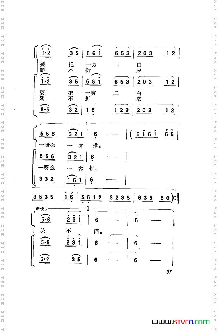 向阳川歌剧曲谱001-050