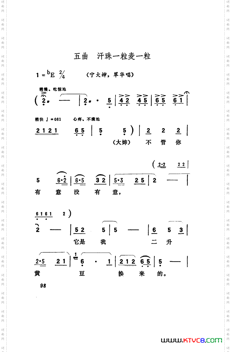 向阳川歌剧曲谱001-050