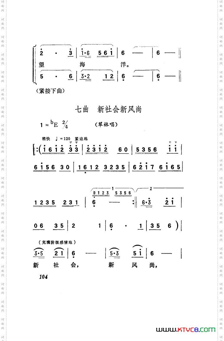 向阳川歌剧曲谱001-050
