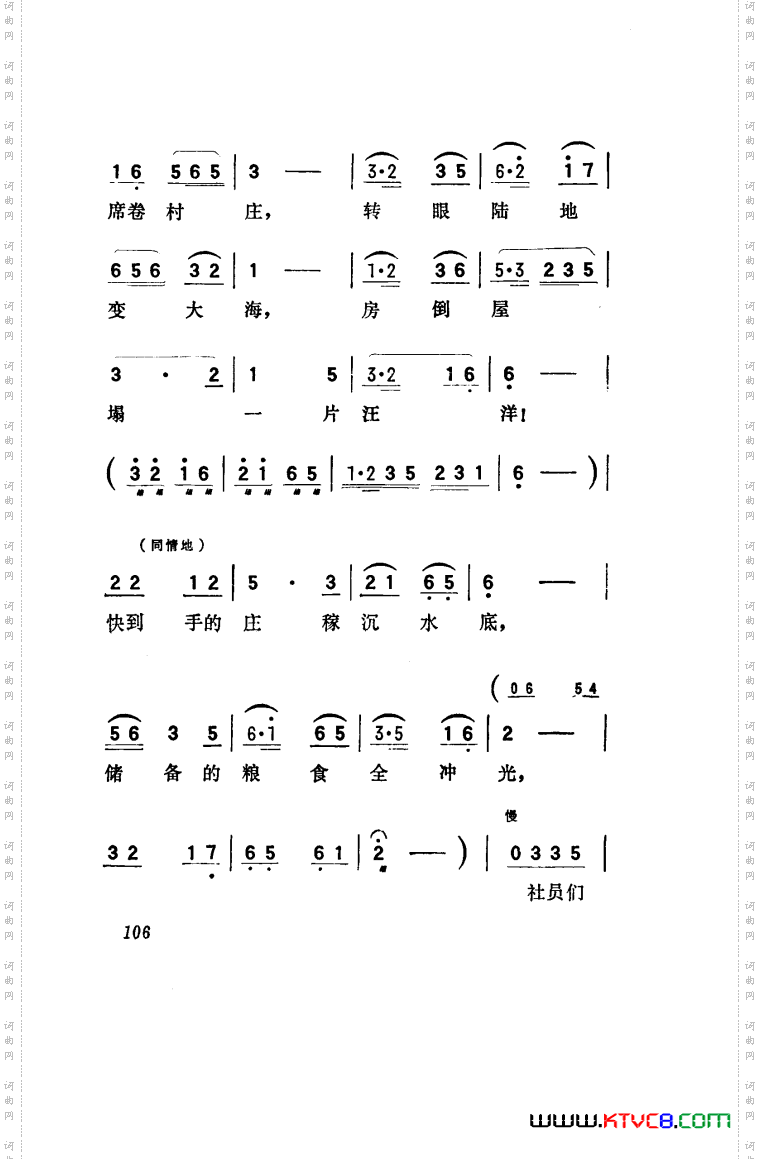 向阳川歌剧曲谱001-050