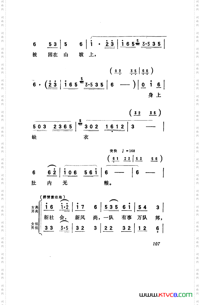 向阳川歌剧曲谱001-050