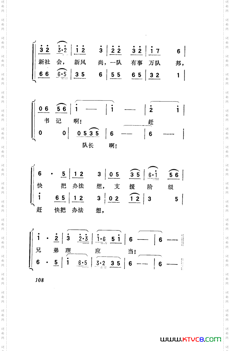 向阳川歌剧曲谱001-050