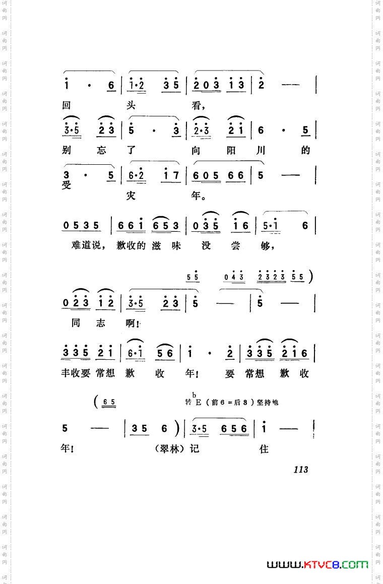 向阳川歌剧曲谱001-050