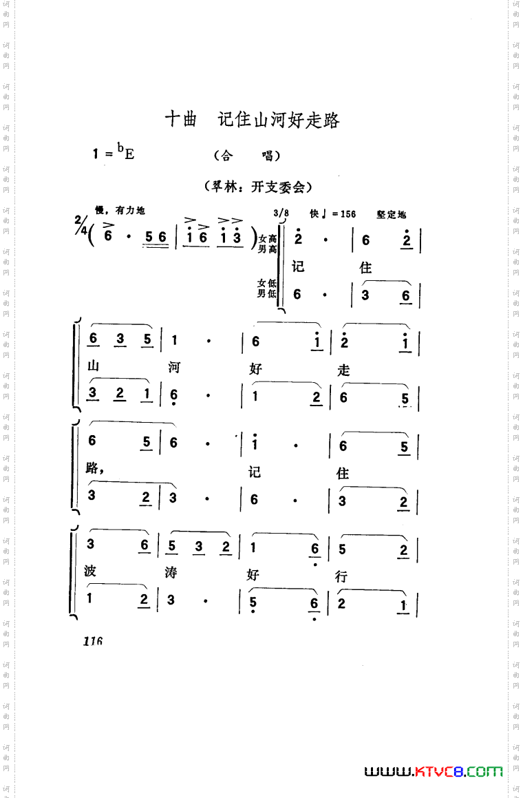 向阳川歌剧曲谱001-050