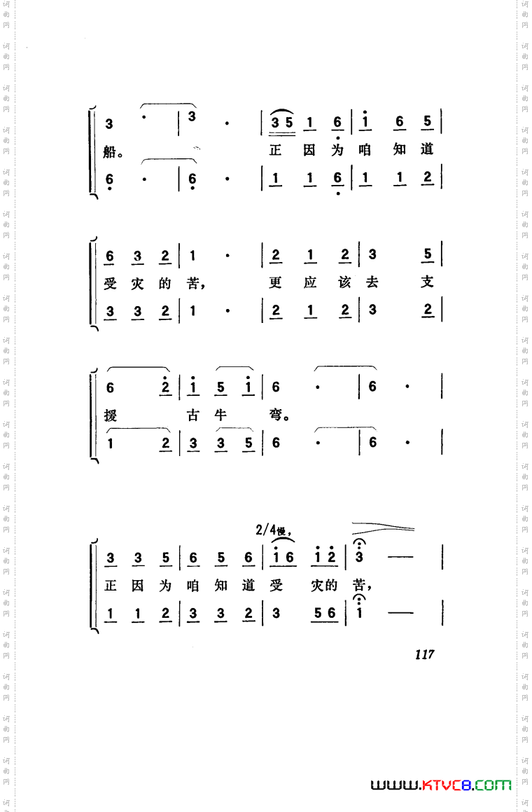 向阳川歌剧曲谱001-050