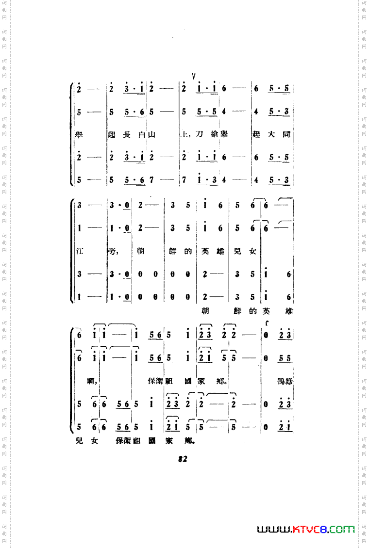 打击侵略者歌剧曲谱00-50