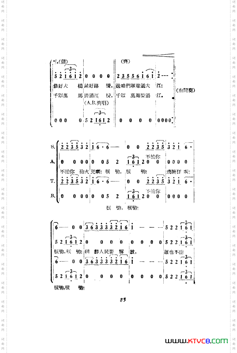 打击侵略者歌剧曲谱00-50