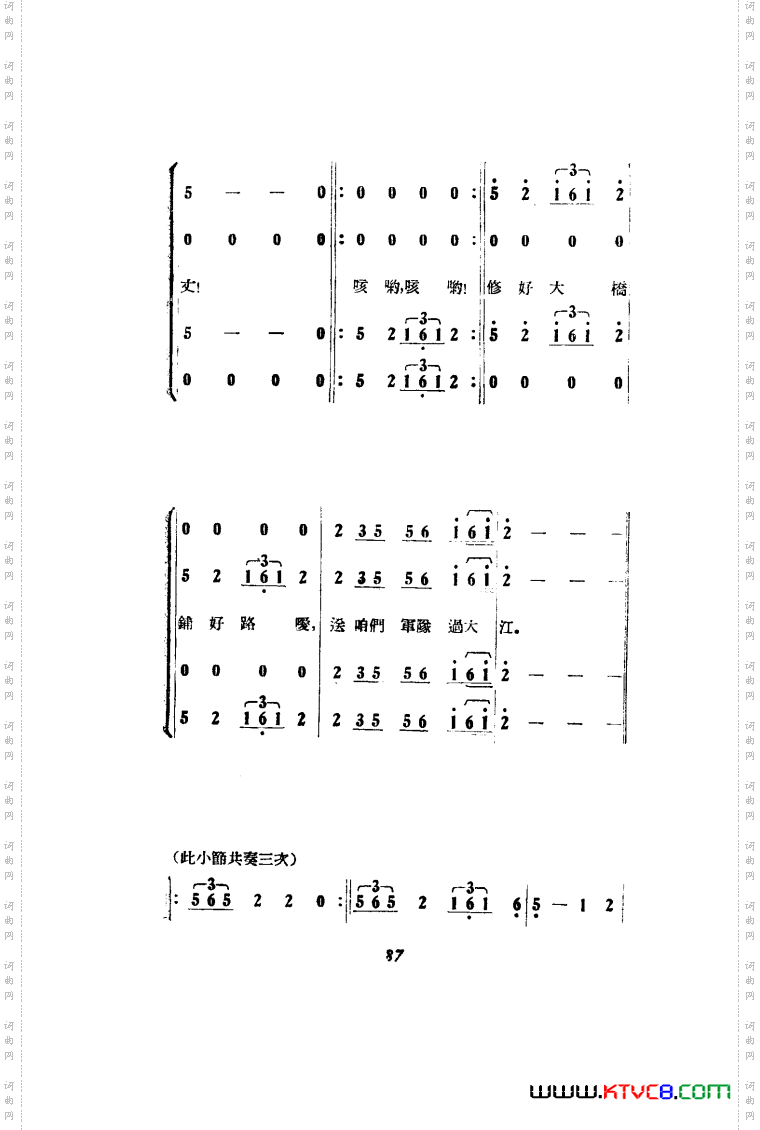 打击侵略者歌剧曲谱00-50