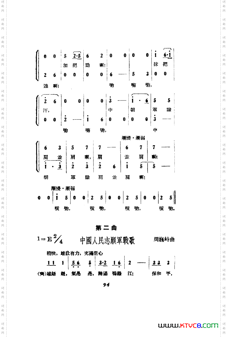 打击侵略者歌剧曲谱00-50