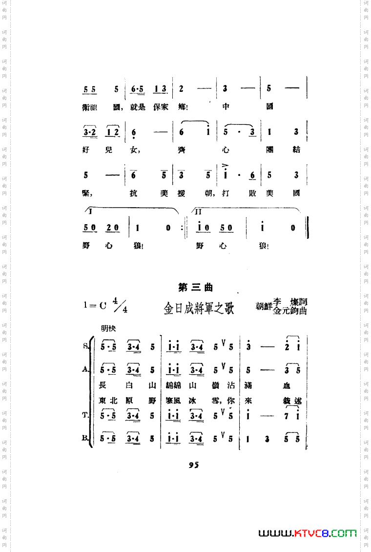 打击侵略者歌剧曲谱00-50