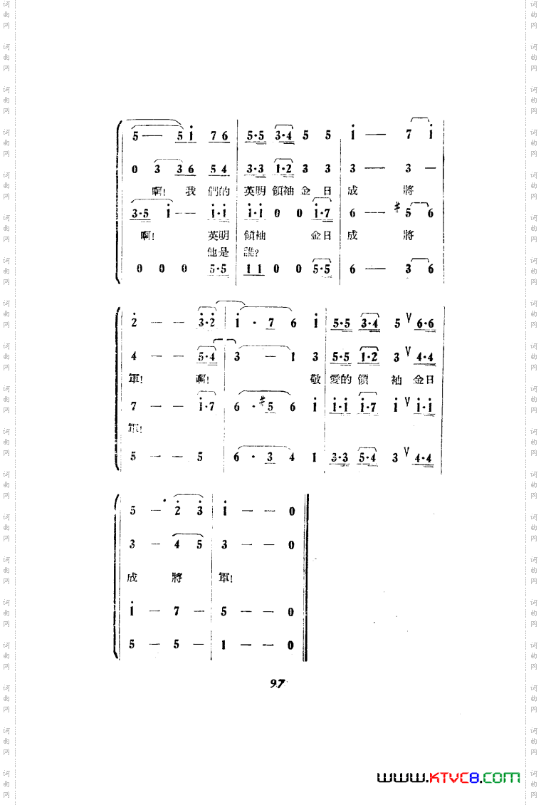 打击侵略者歌剧曲谱00-50