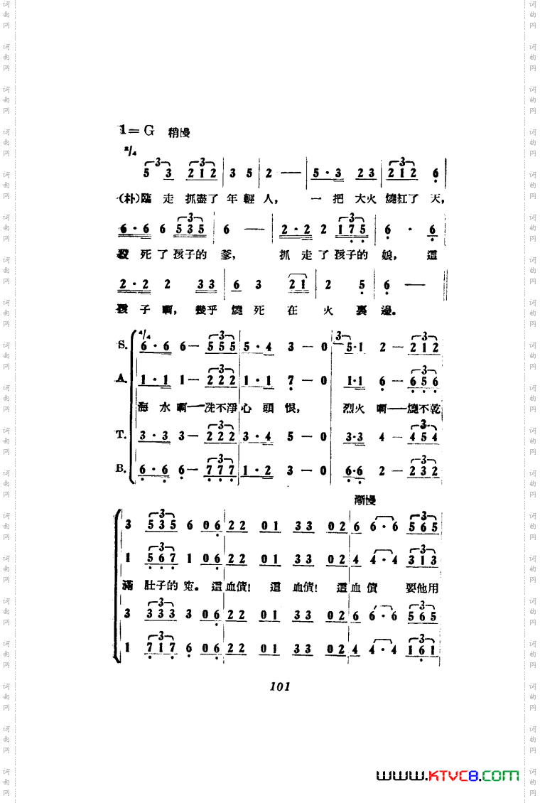 打击侵略者歌剧曲谱00-50