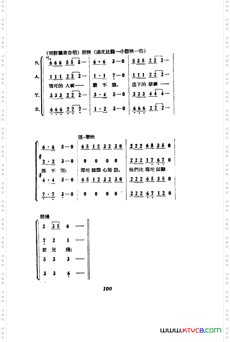 打击侵略者歌剧曲谱00-50