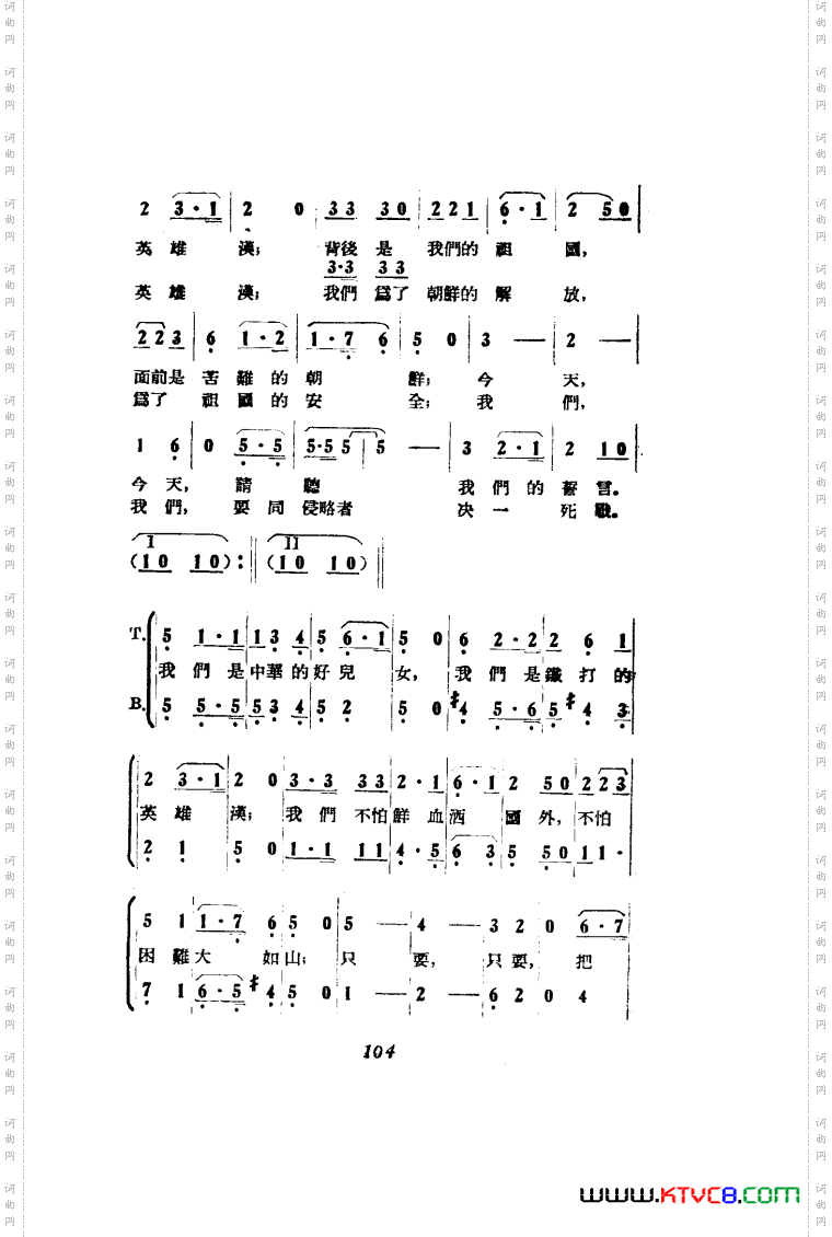 打击侵略者歌剧曲谱00-50