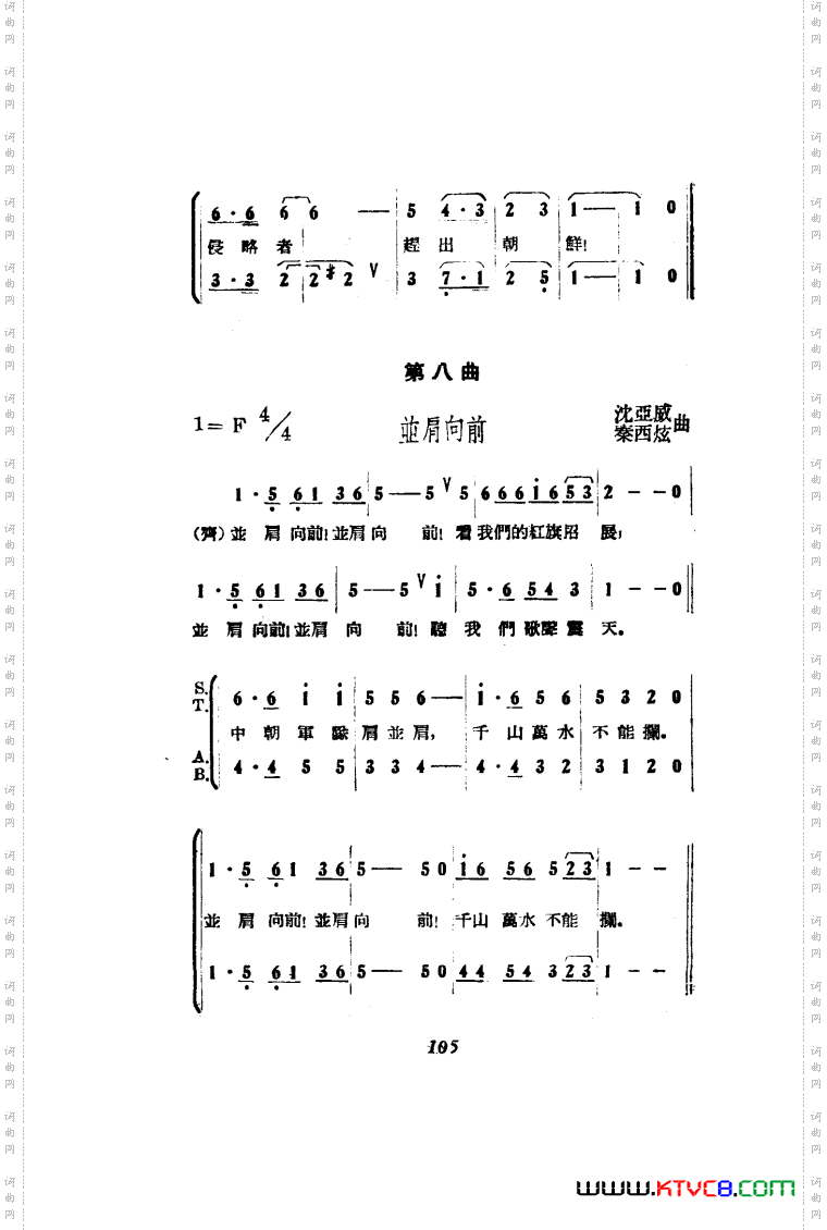 打击侵略者歌剧曲谱00-50