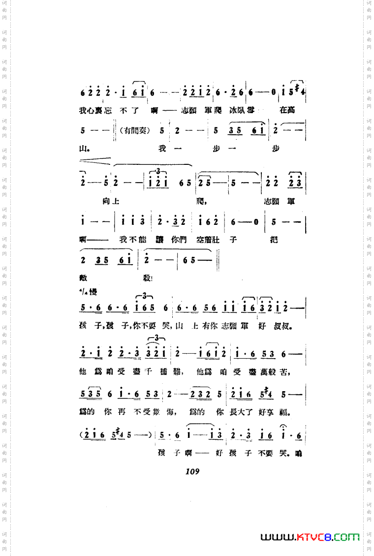 打击侵略者歌剧曲谱00-50