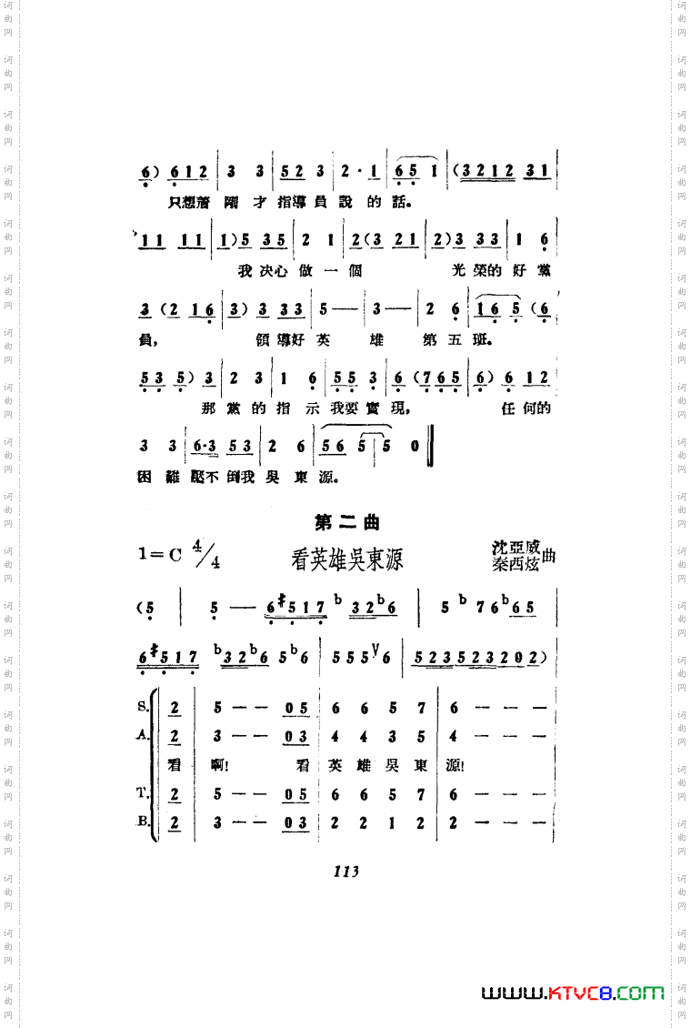 打击侵略者歌剧曲谱00-50
