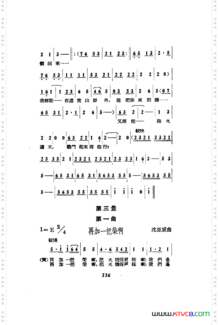 打击侵略者歌剧曲谱00-50