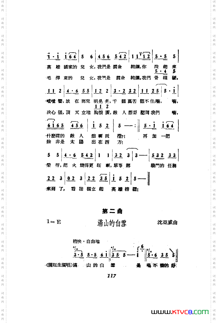 打击侵略者歌剧曲谱00-50