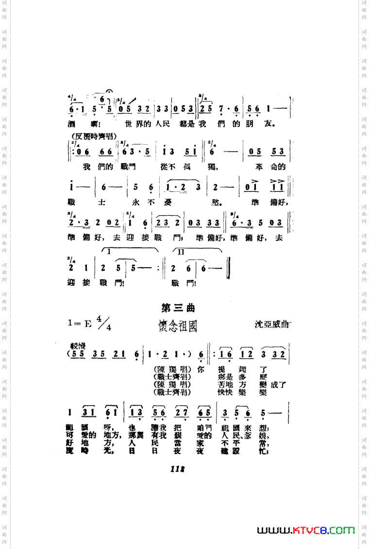 打击侵略者歌剧曲谱00-50