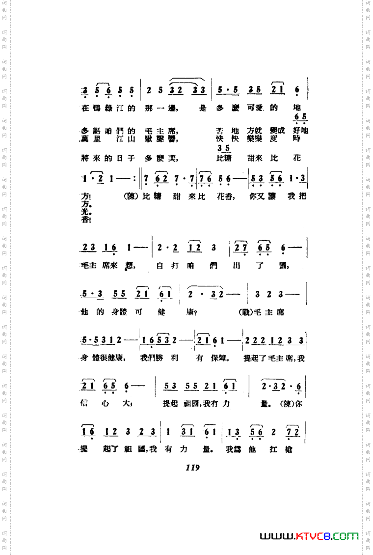 打击侵略者歌剧曲谱00-50