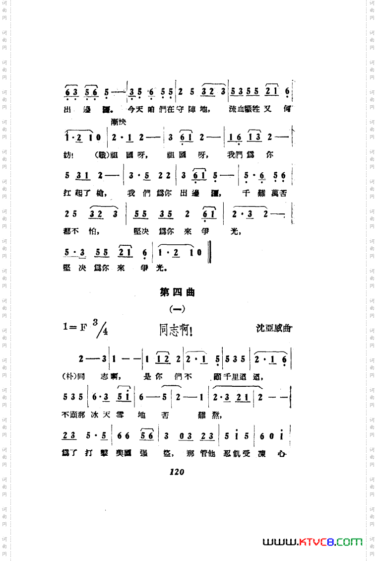 打击侵略者歌剧曲谱00-50