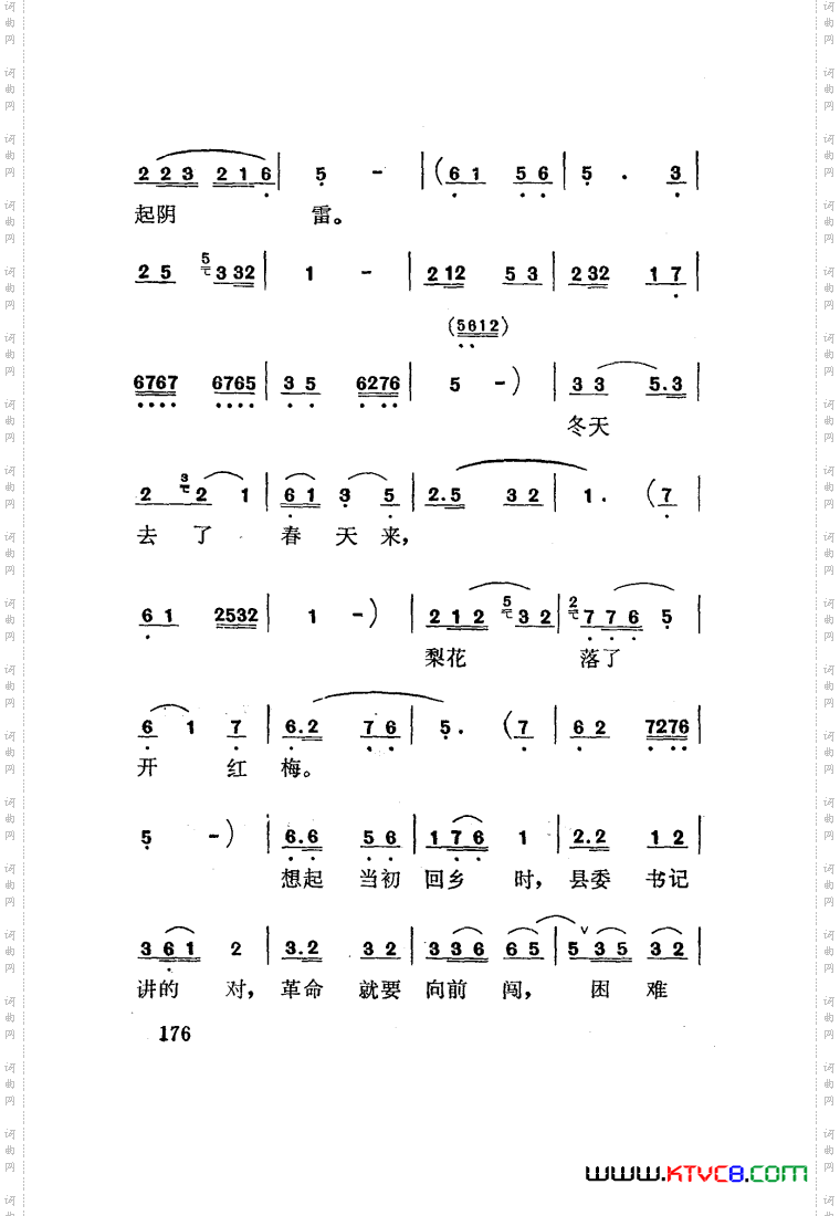 红梅岭歌剧曲谱张予作曲101-141