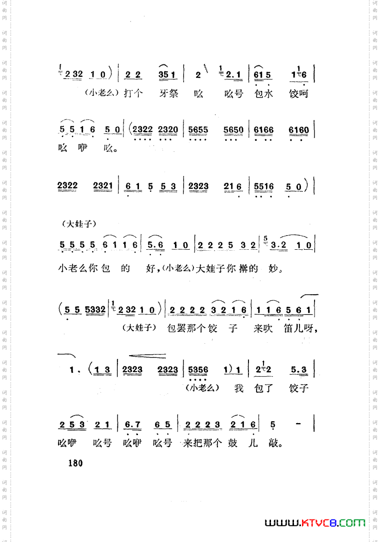 红梅岭歌剧曲谱张予作曲101-141