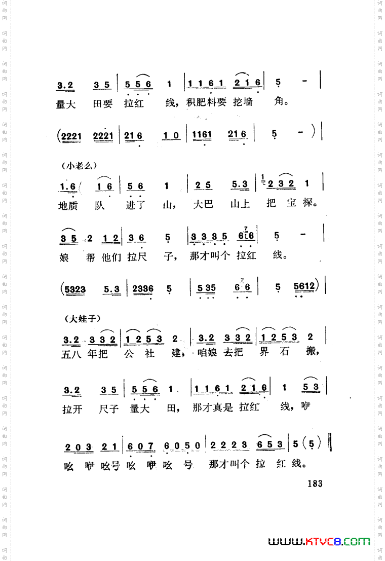 红梅岭歌剧曲谱张予作曲101-141