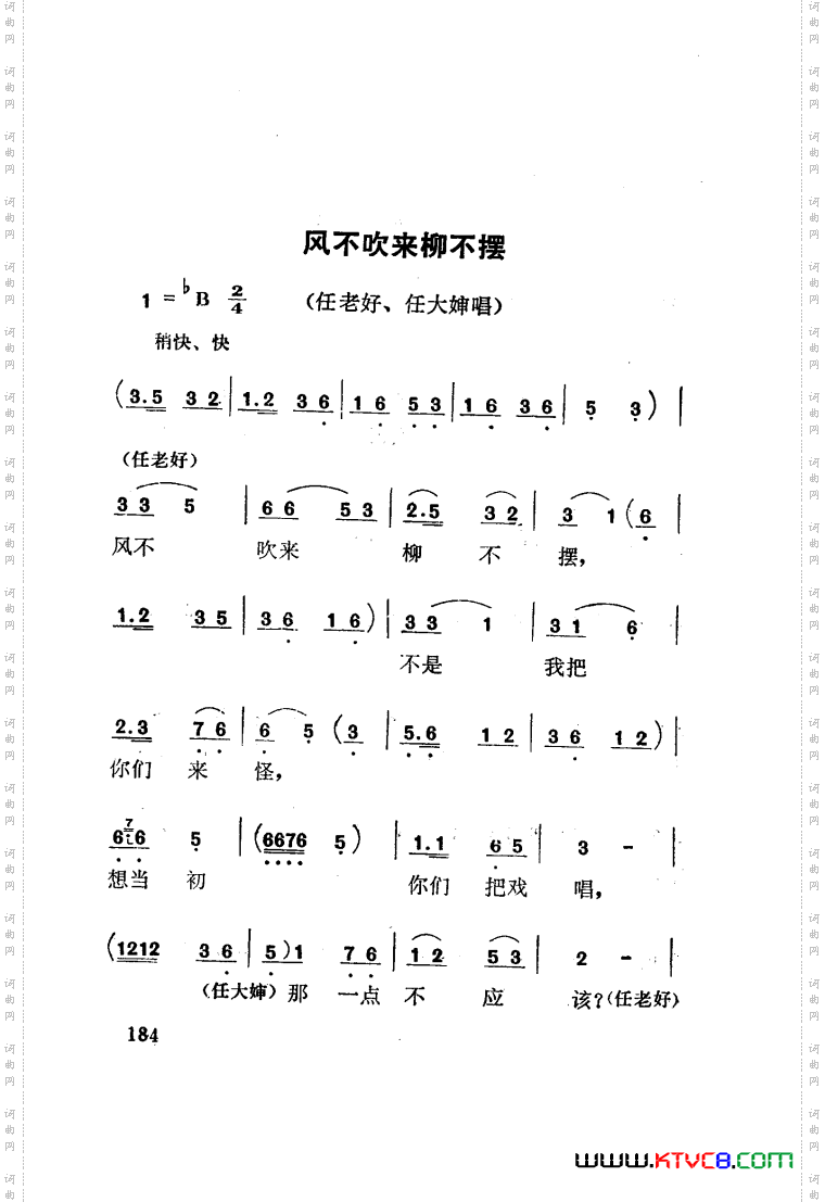红梅岭歌剧曲谱张予作曲101-141