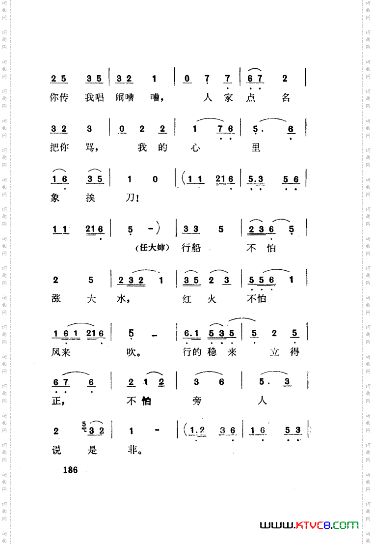 红梅岭歌剧曲谱张予作曲101-141