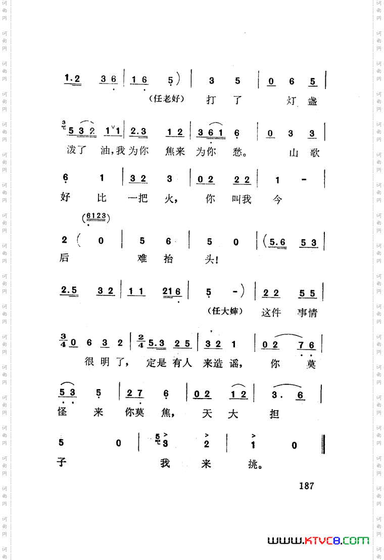 红梅岭歌剧曲谱张予作曲101-141