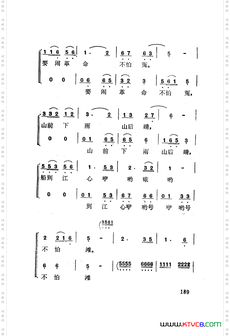 红梅岭歌剧曲谱张予作曲101-141
