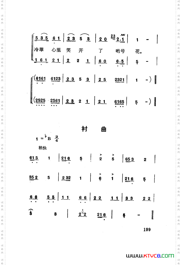 红梅岭歌剧曲谱张予作曲101-141
