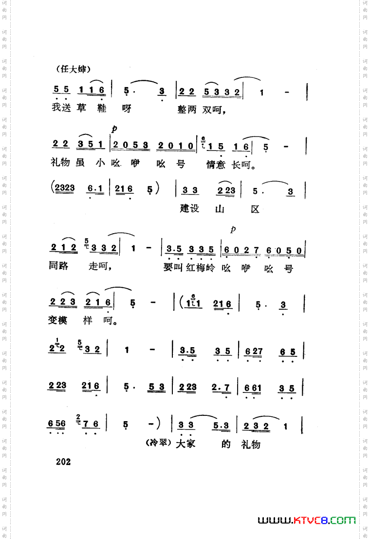 红梅岭歌剧曲谱张予作曲101-141