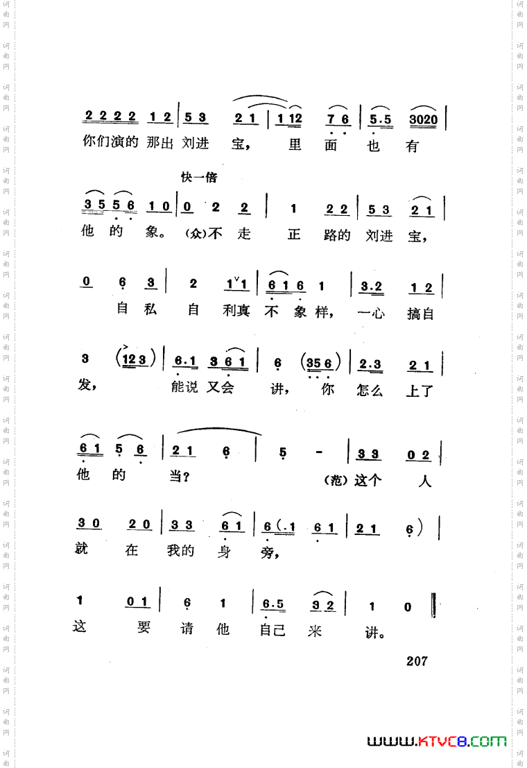 红梅岭歌剧曲谱张予作曲101-141