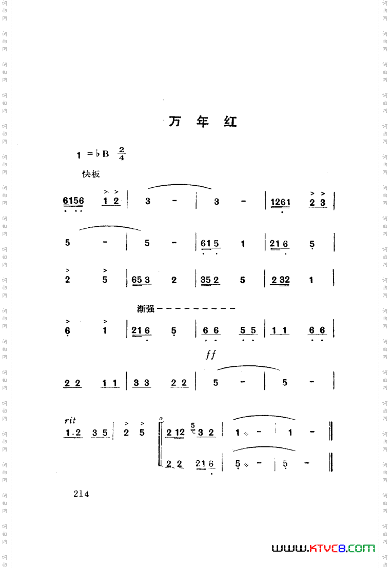 红梅岭歌剧曲谱张予作曲101-141