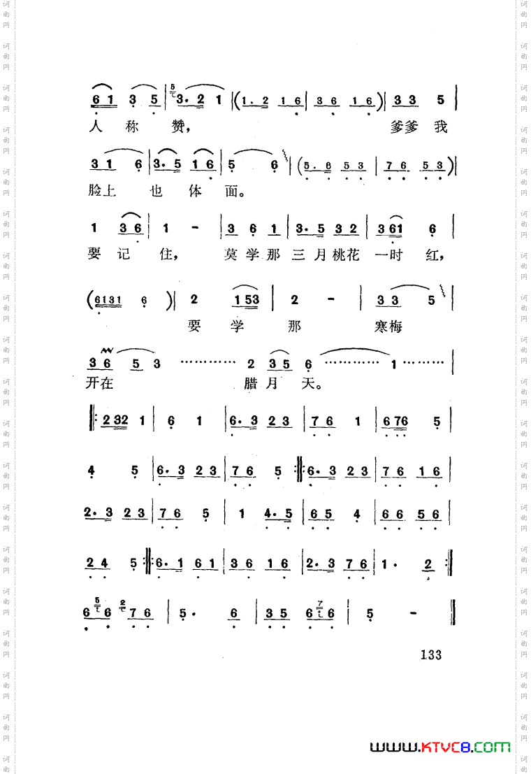 红梅岭歌剧曲谱张予作曲051-100