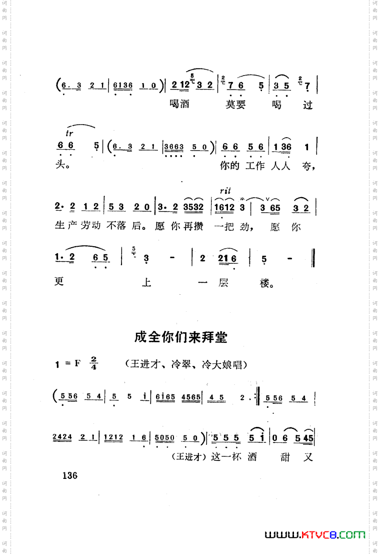 红梅岭歌剧曲谱张予作曲051-100