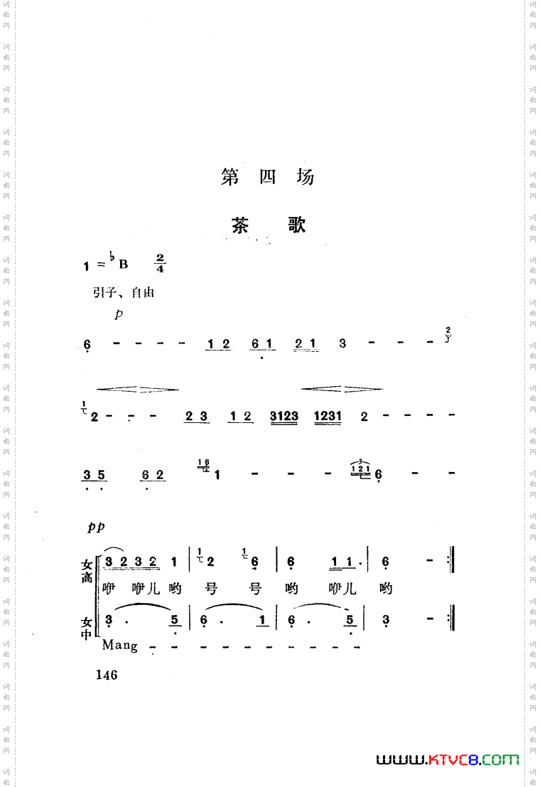 红梅岭歌剧曲谱张予作曲051-100