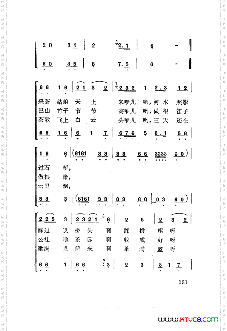 红梅岭歌剧曲谱张予作曲051-100