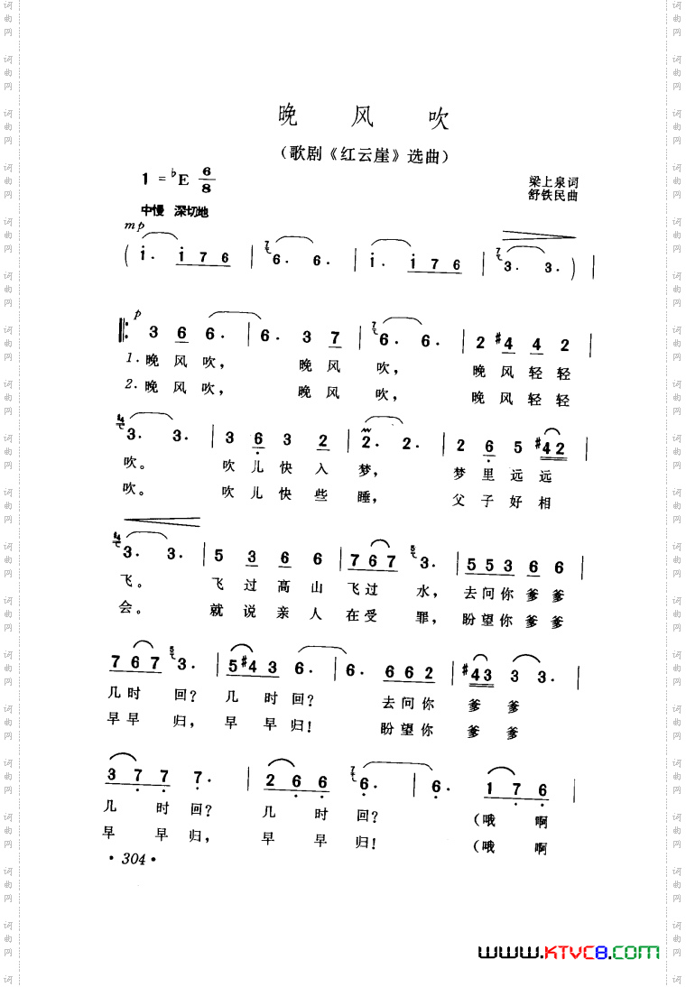 歌剧《红云崖》选曲1首