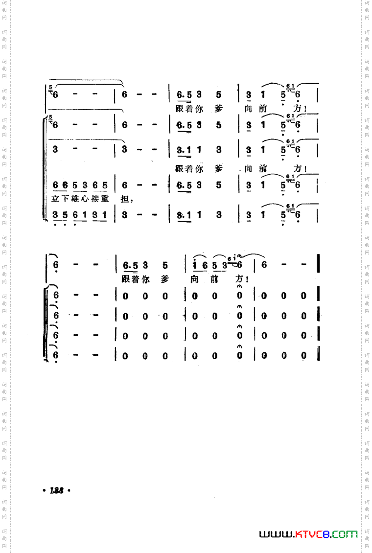 歌剧《骄扬》选曲2首