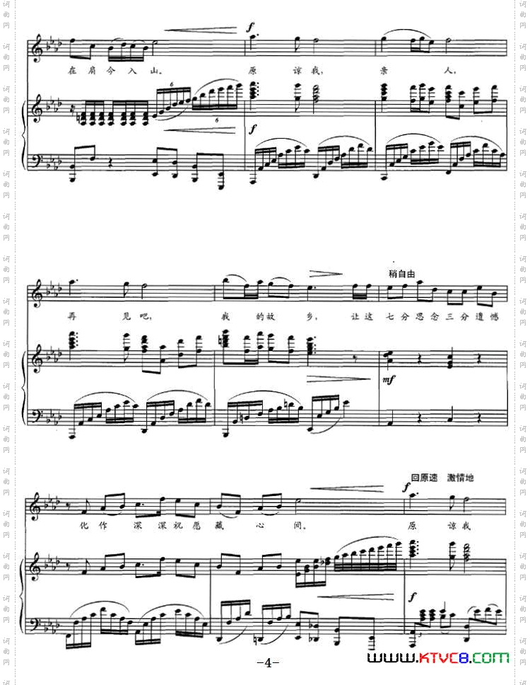 越是走近你,越是把我的心儿牵_音乐剧《芦花白木棉红》选曲、正谱