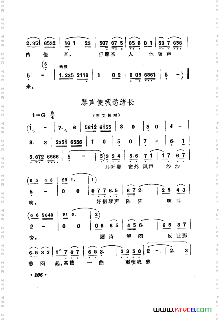 但愿亲人随声来琴声使我愁绪长劝将琵琶作刀枪_歌剧《琵琶行》选曲3首