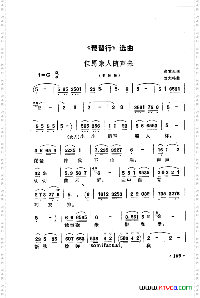 但愿亲人随声来琴声使我愁绪长劝将琵琶作刀枪_歌剧《琵琶行》选曲3首