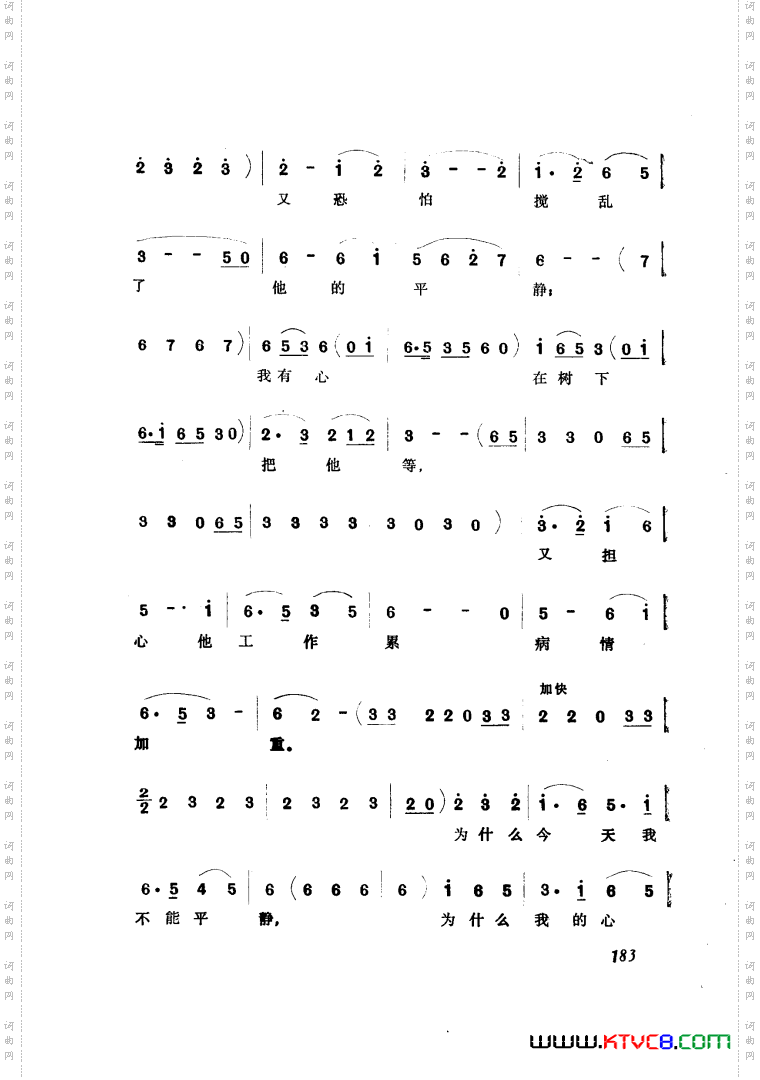 歌剧《大青山凯歌》选曲1首